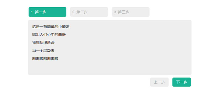 jQuery+Bootstrap响应式步骤向导代码-精品资源网