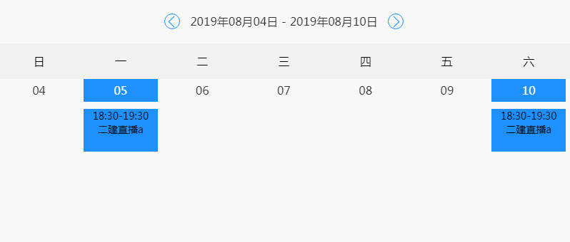 简单实用的jQuery每周日历事项提醒代码-精品资源网