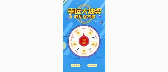 jQuery手机移动端幸运大转盘抽奖代码-精品资源网