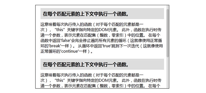 jQuery+mousescroll.js自定义美化div滚动条插件-精品资源网