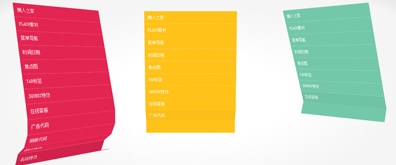 jquery+css3模拟窗帘展开样式导航效果-精品资源网