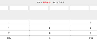 jQuery插件模拟支付宝密码输入框效果-精品资源网