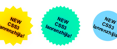 CSS3星形旋转小图标标签-精品资源网
