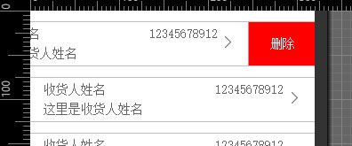 懒人原生H5页面模拟APP侧滑删除效果-精品资源网