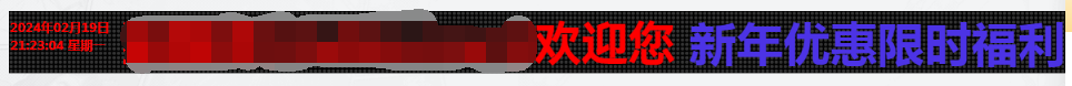 图片[1]-网站广告代码：非常漂亮的带时间led滚动广告牌代码-精品资源网