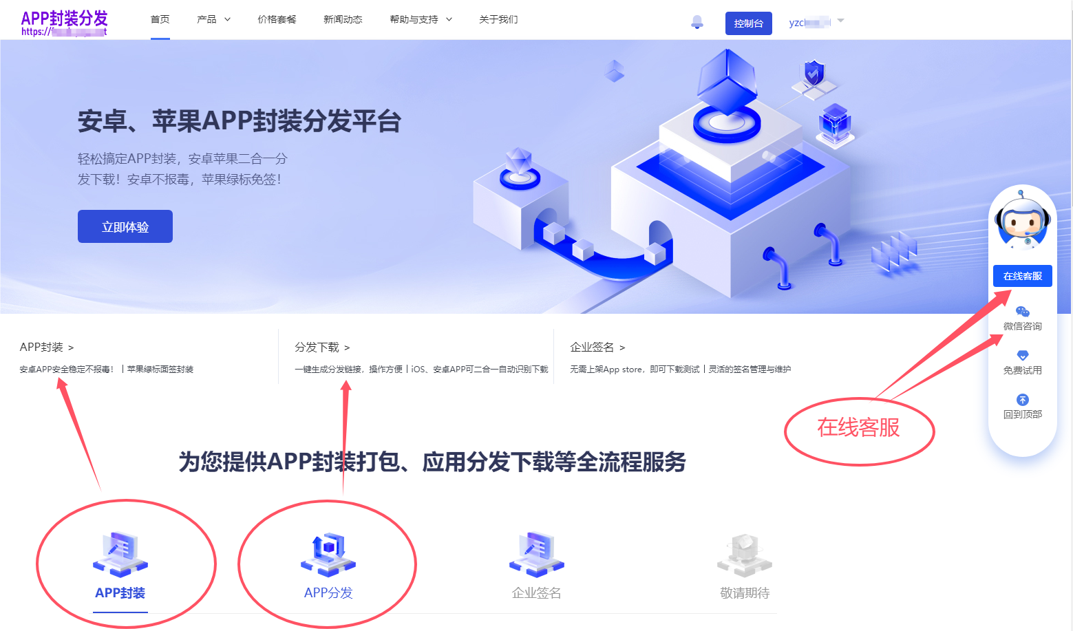 图片[1]-【有演示】2025新版app封装系统安卓app打包H5封装打包源码ios苹果绿标免签APP分发下载源码-精品资源网