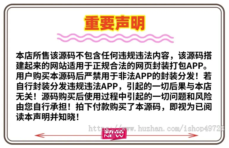 图片[6]-【有演示】2025新版app封装系统安卓app打包H5封装打包源码ios苹果绿标免签APP分发下载源码-精品资源网