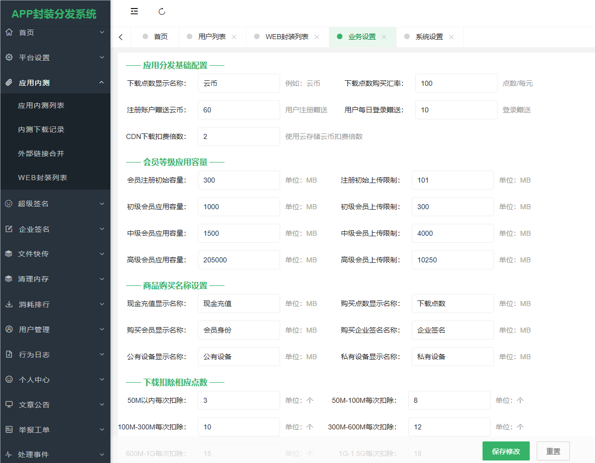 图片[5]-【有演示】2025新版app封装系统安卓app打包H5封装打包源码ios苹果绿标免签APP分发下载源码-精品资源网