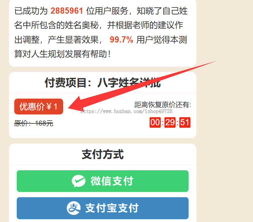 图片[4]-【2025最新修复版】2025蛇年运势测算源码付费测算宝宝起名风水测算周易占卜测算源码-精品资源网