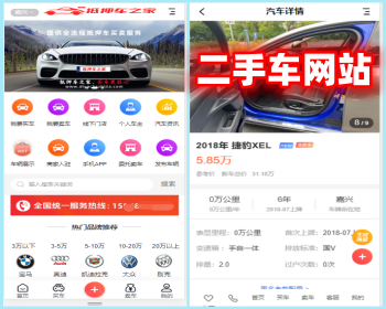 2025新版多城市二手车网站二手汽车抵押车网站车行网站车辆交易网汽车销售二手车交易网站源码-精品资源网