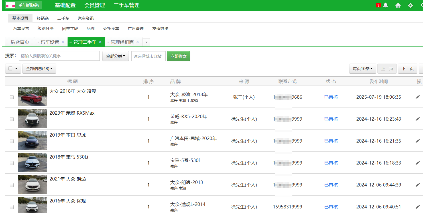 图片[6]-2025新版多城市二手车网站二手汽车抵押车网站车行网站车辆交易网汽车销售二手车交易网站源码-精品资源网