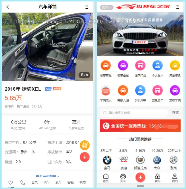 图片[2]-2025新版多城市二手车网站二手汽车抵押车网站车行网站车辆交易网汽车销售二手车交易网站源码-精品资源网