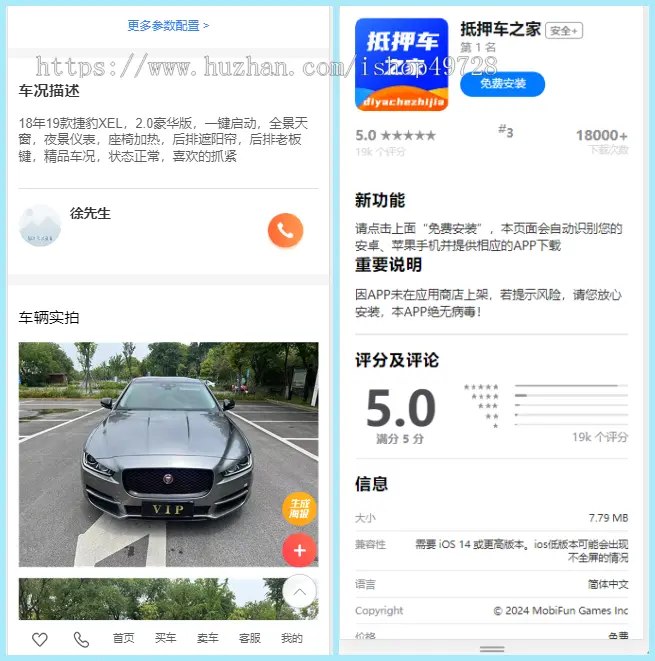 图片[3]-2025新版多城市二手车网站二手汽车抵押车网站车行网站车辆交易网汽车销售二手车交易网站源码-精品资源网