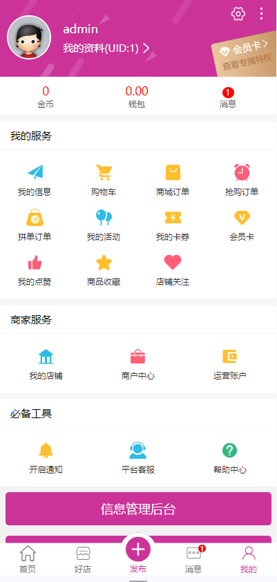图片[3]-【开源无授权新版】同城分类信息网站同城二手信息发布二手车多城市信息网站源码-精品资源网