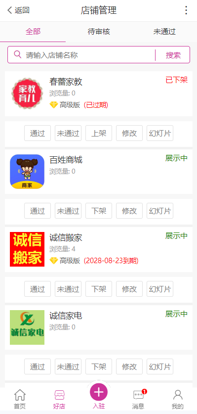 图片[4]-【开源无授权新版】同城分类信息网站同城二手信息发布二手车多城市信息网站源码-精品资源网