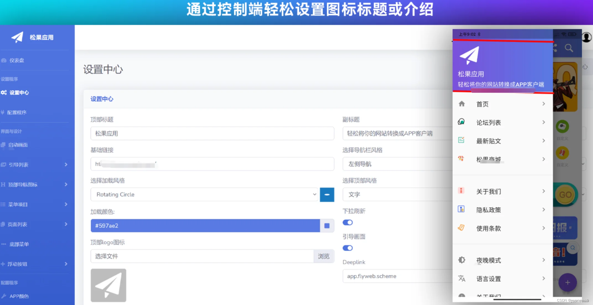 图片[2]-【新版】APP封装打包系统网站转换APP网址打包封装平台安卓苹果app封装源码-精品资源网