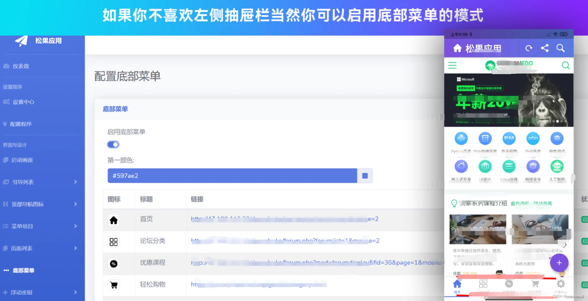 图片[3]-【新版】APP封装打包系统网站转换APP网址打包封装平台安卓苹果app封装源码-精品资源网