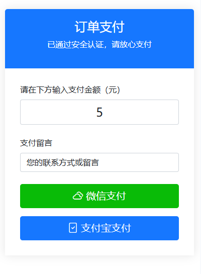 H5微信/支付宝扫码在线支付收款会员充值远程收款自动识别订单易支付收银台-精品资源网
