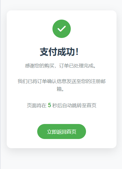 图片[2]-H5微信/支付宝扫码在线支付收款会员充值远程收款自动识别订单易支付收银台-精品资源网