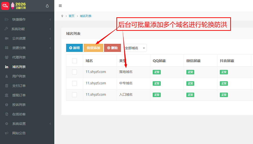 图片[3]-【2026年新版】飞鱼知识付费课件视频打赏系统/带会员/带试看/带易支付多通道/多级代理-精品资源网