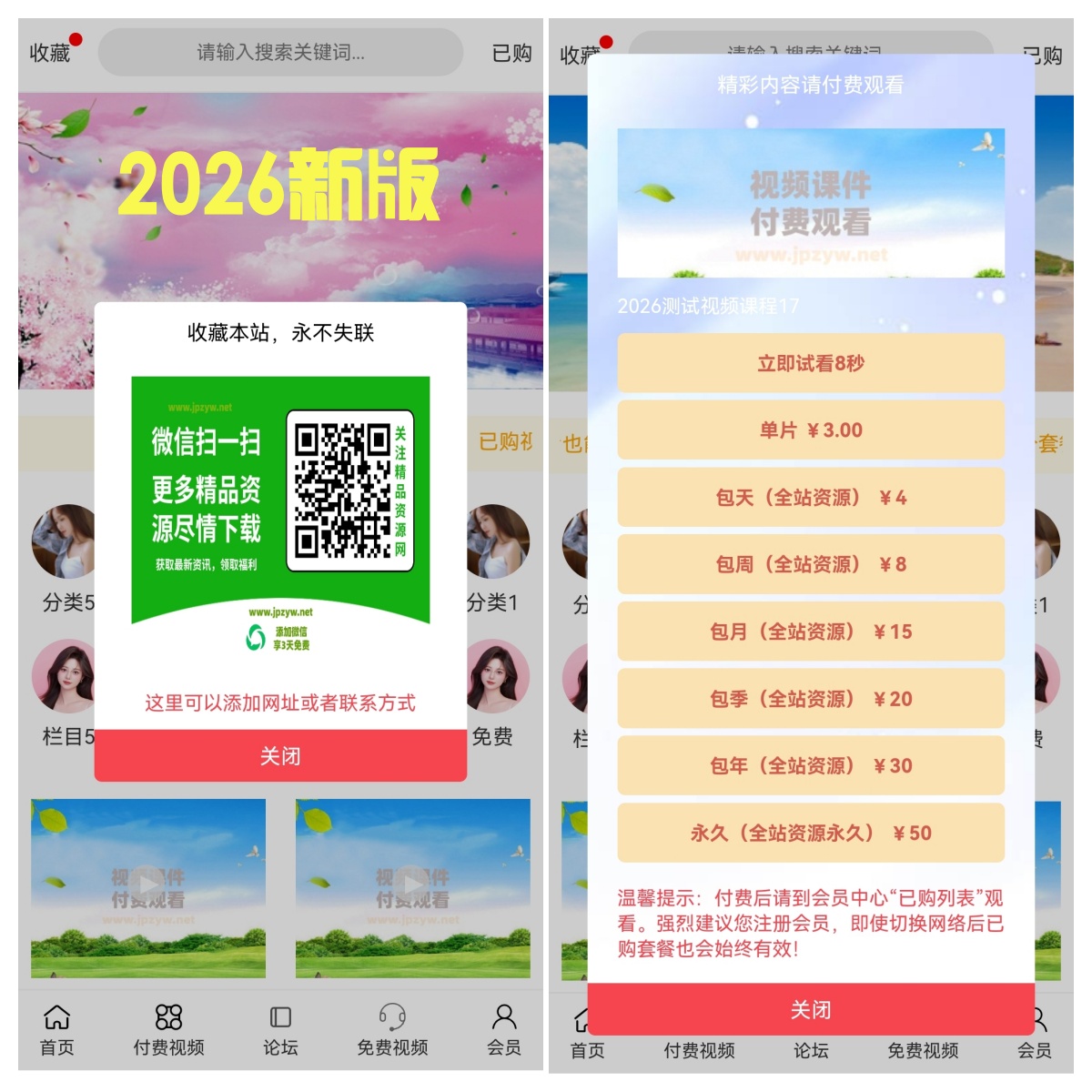 图片[1]-【2026年新版】飞鱼知识付费课件视频打赏系统/带会员/带试看/带易支付多通道/多级代理-精品资源网