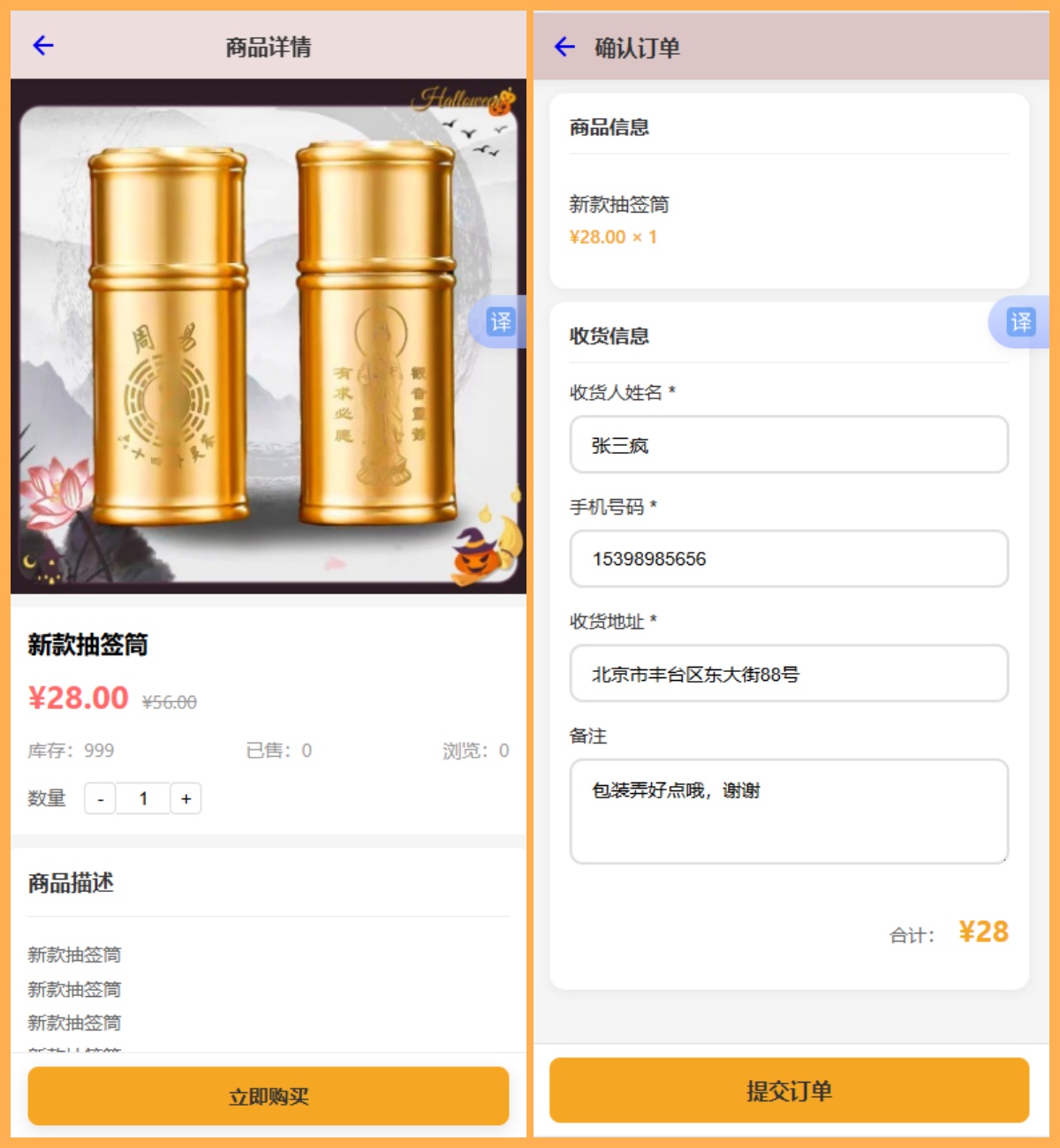图片[4]-【有演示】2026马年运势测算塔罗占卜风水起名八字算命易经周易运势测算带商城支持易支付-精品资源网