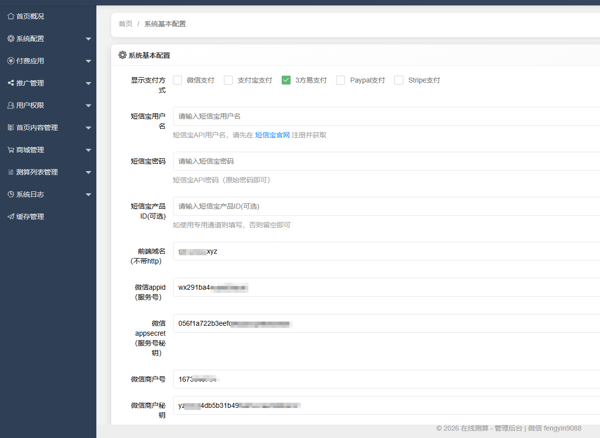 图片[7]-【有演示】2026马年运势测算塔罗占卜风水起名八字算命易经周易运势测算带商城支持易支付-精品资源网