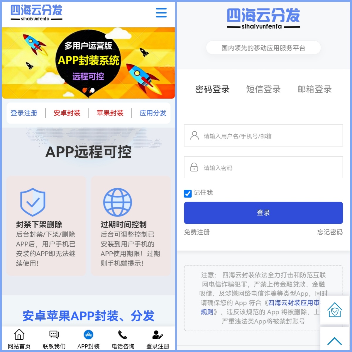图片[2]-【APP可控版】2026新版app封装系统安卓app打包H5封装打包源码ios苹果绿标免签APP分发系统-精品资源网