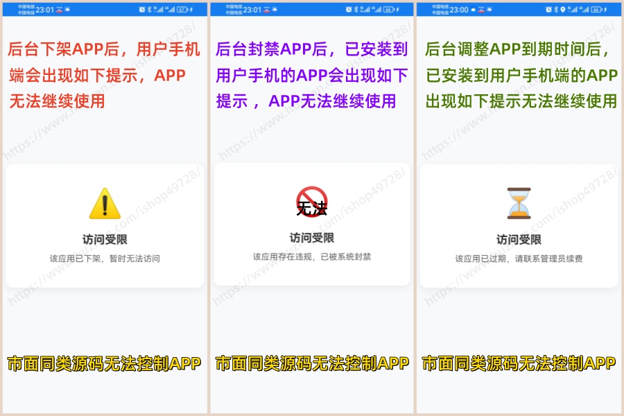 图片[3]-【APP可控版】2026新版app封装系统安卓app打包H5封装打包源码ios苹果绿标免签APP分发系统-精品资源网