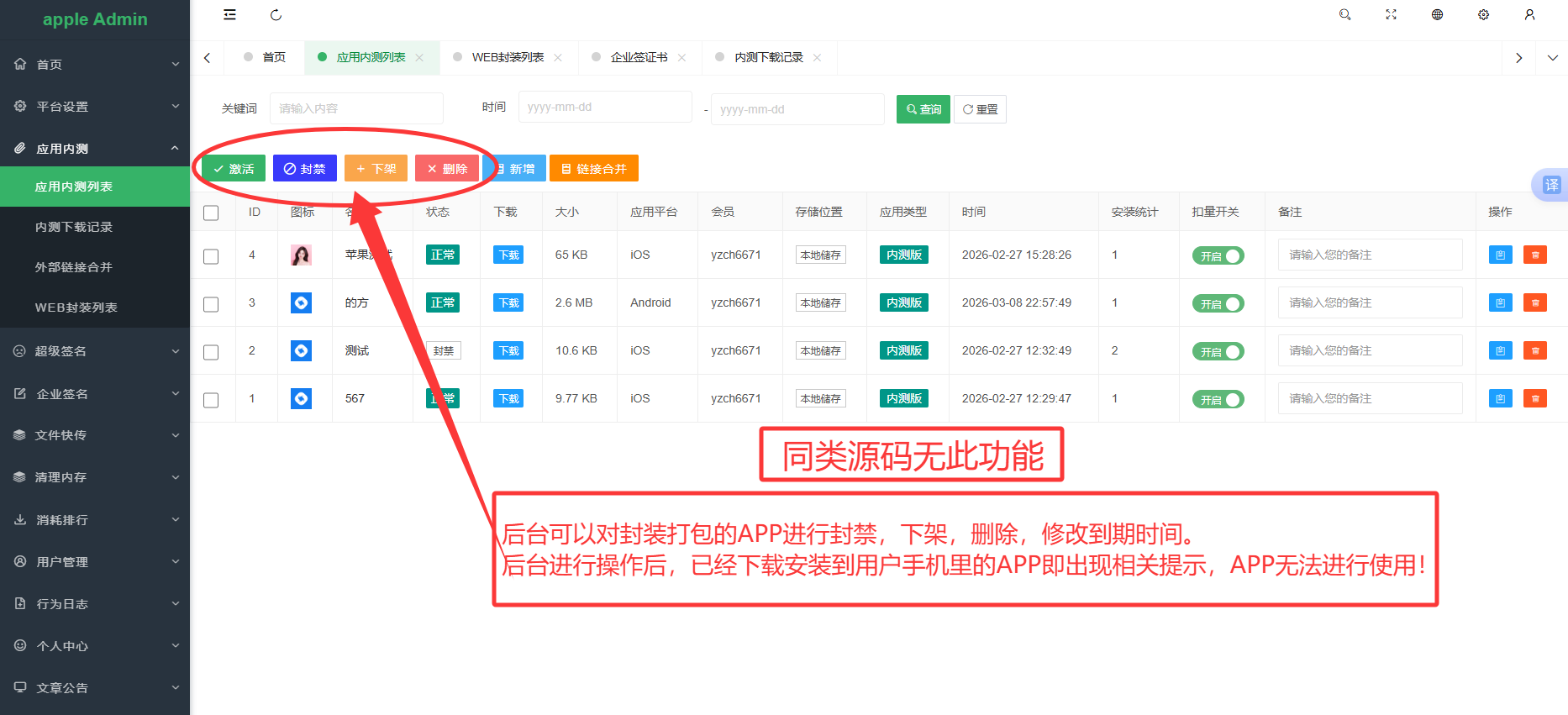 图片[4]-【APP可控版】2026新版app封装系统安卓app打包H5封装打包源码ios苹果绿标免签APP分发系统-精品资源网