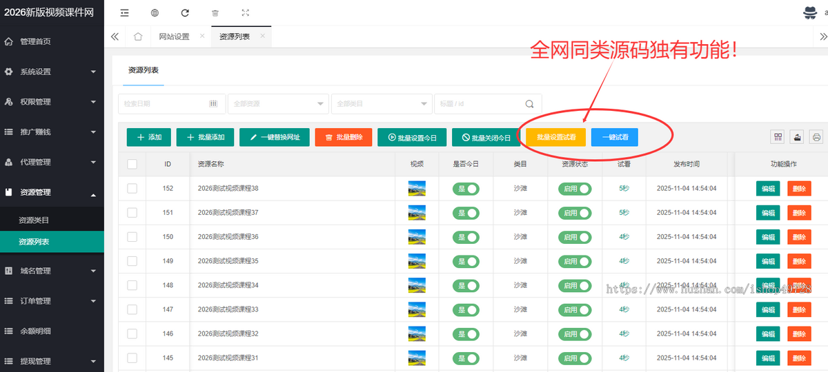 图片[5]-【2026新版】知识付费视频打赏源码/有代理/双支付/带口令登录/带试看功能【有演示站】-精品资源网