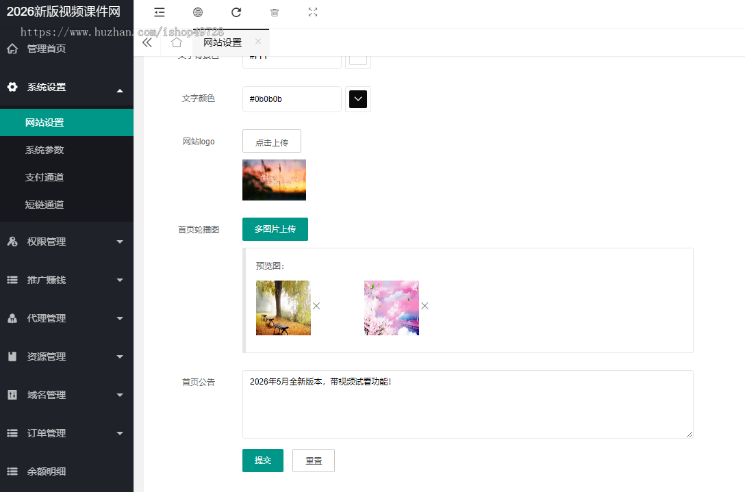 图片[4]-【2026新版】知识付费视频打赏源码/有代理/双支付/带口令登录/带试看功能【有演示站】-精品资源网
