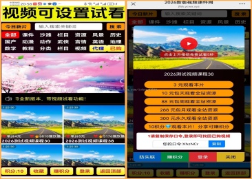 【2026新版】知识付费视频打赏源码/有代理/双支付/带口令登录/带试看功能【有演示站】-精品资源网
