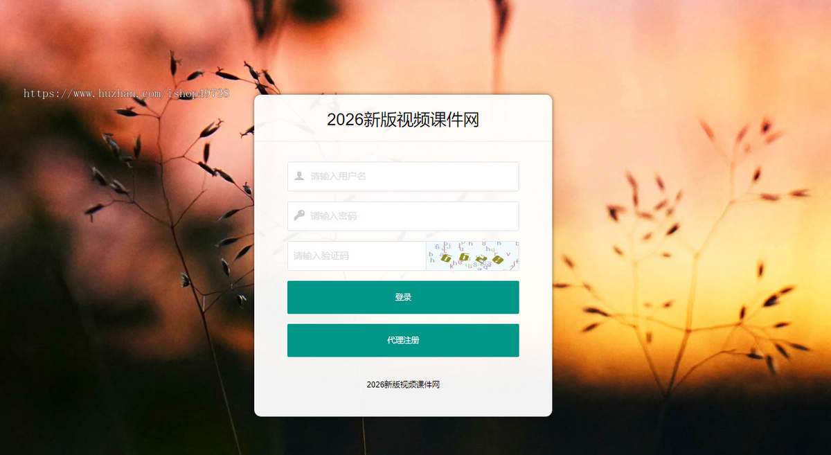 图片[3]-【2026新版】知识付费视频打赏源码/有代理/双支付/带口令登录/带试看功能【有演示站】-精品资源网